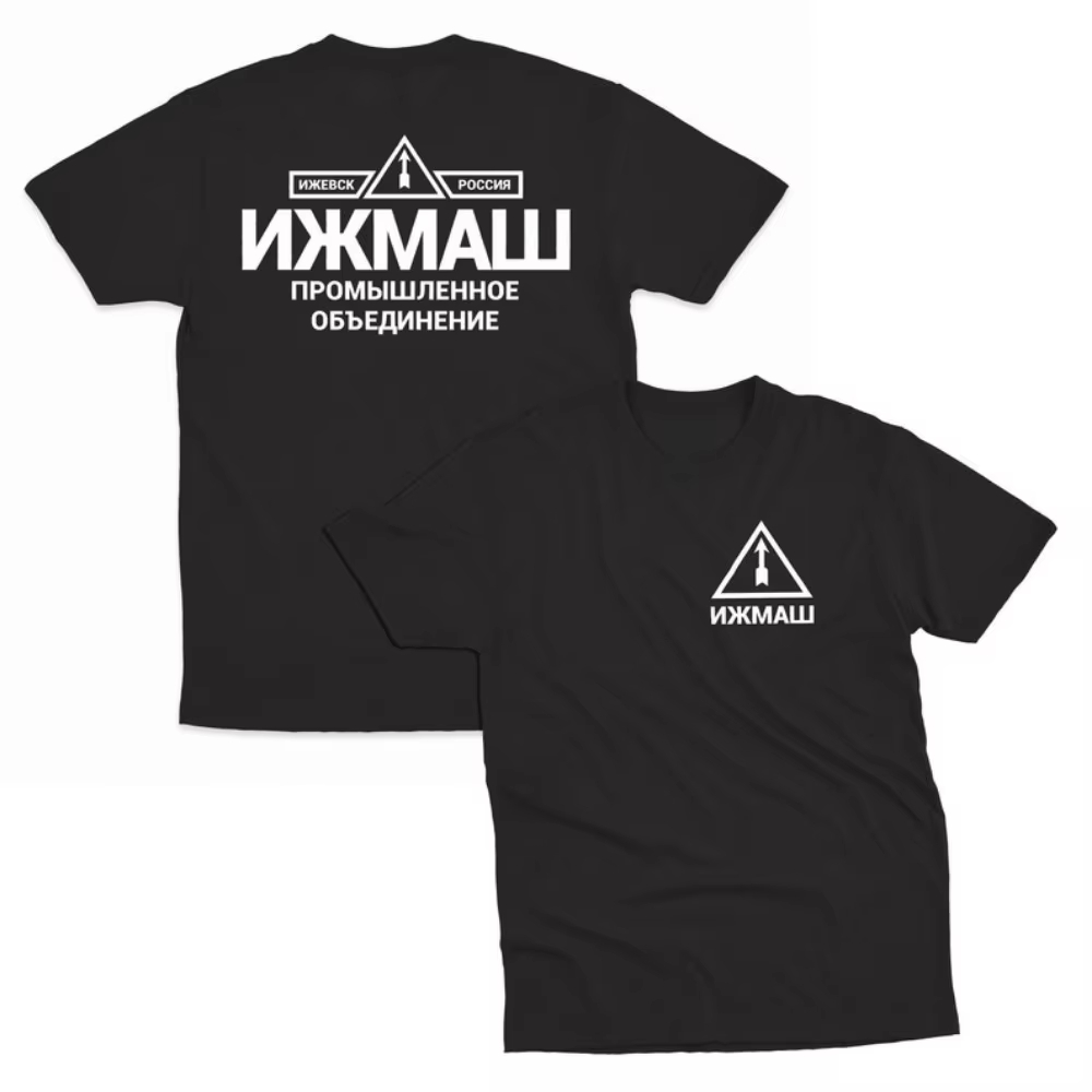 Street Fashion Russia - สมาคมอุตสาหกรรมอิซชมาช อิเจฟสค์ รัสเซีย โรงงาน AK เสื้อยืดระบายอากาศ